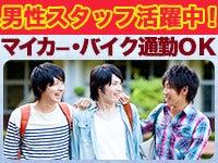 株式会社ナオス 採用係の仕事画像2