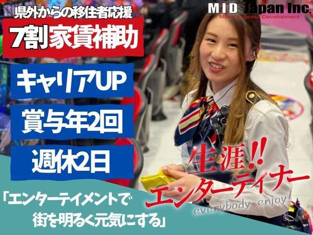 パチンコ店のサービスその他(サービス、新潟市中央区)のイメージ画像