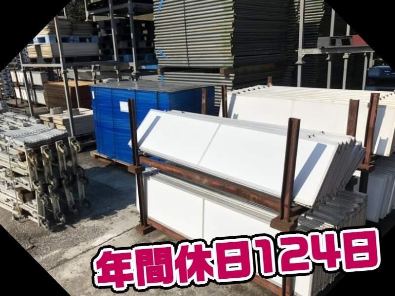 日本セイフティー株式会社　千葉機材センターの仕事画像3