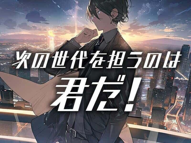 株式会社イーエス商会の仕事画像1