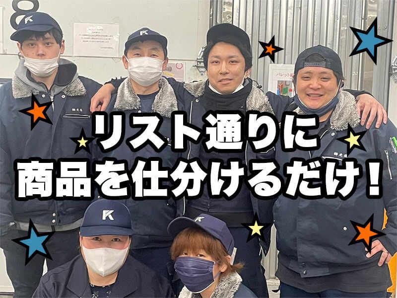 株式会社光進　東京小菅営業所の仕事画像1