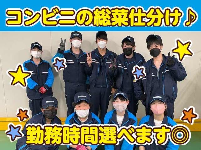 【朝活大歓迎！】午前中のみOK◎コンビニ商品の仕分け(軽作業・物流、戸田市)のイメージ画像