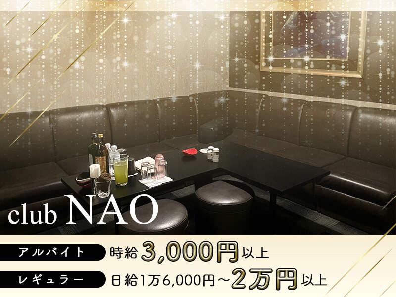 club NAO 採用窓口の仕事画像1