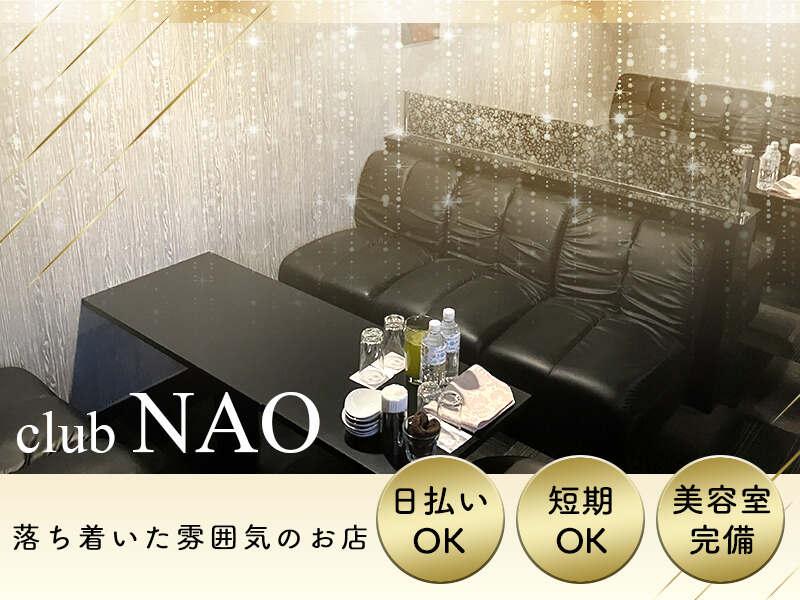 club NAO 採用窓口の仕事画像2