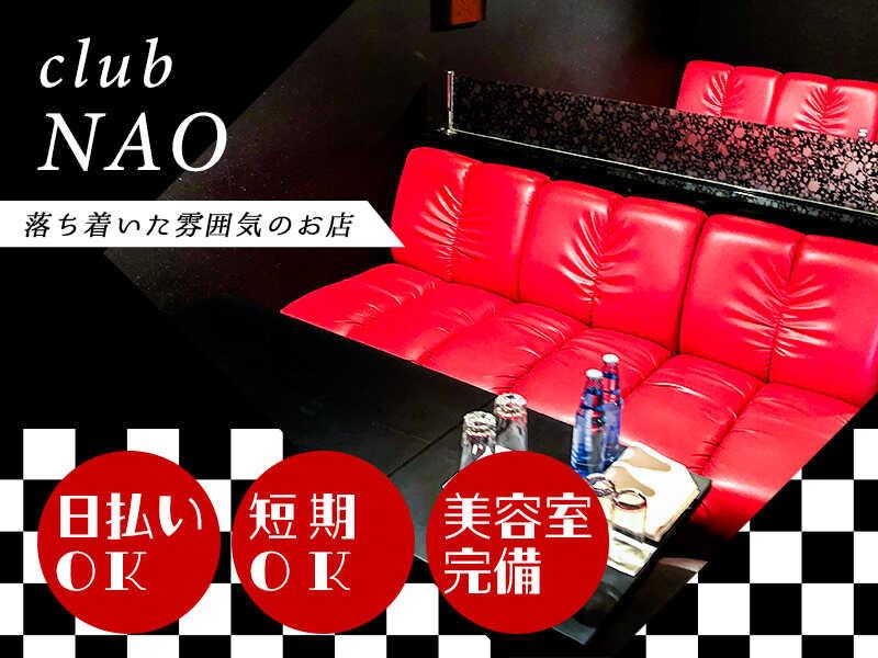 club NAO 採用窓口の仕事画像2