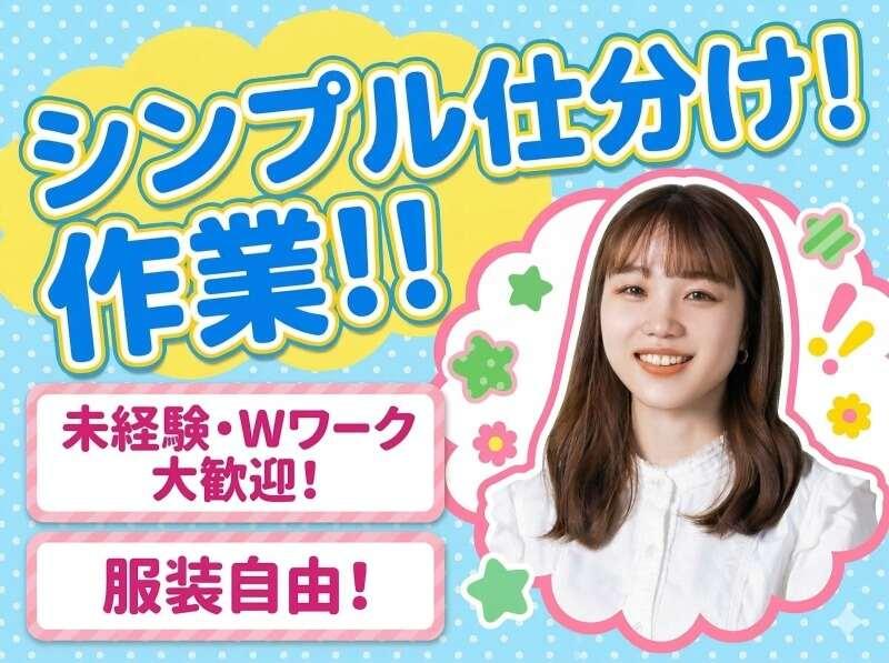 KICsupport株式会社の仕事画像1