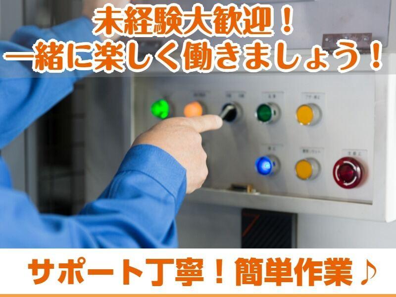 KICsupport株式会社 都城案件の仕事画像1