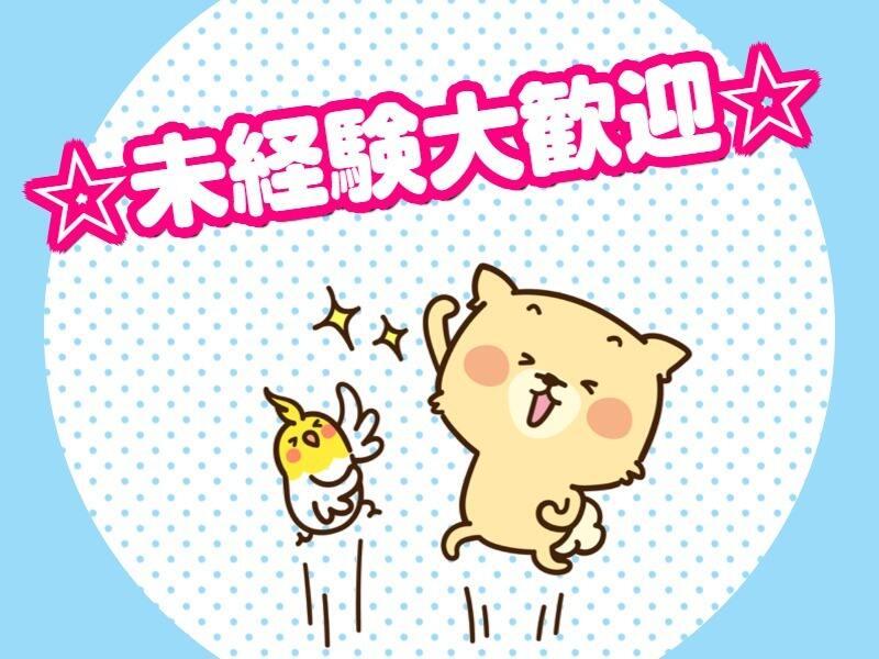 KICsupport株式会社 都城案件の仕事画像1