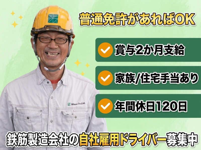 メークス株式会社　茨城工場の仕事画像2