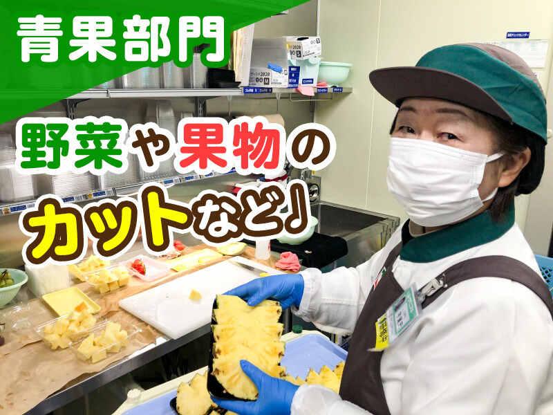 ヨークベニマル鹿沼上殿町店　青果部門の仕事画像1
