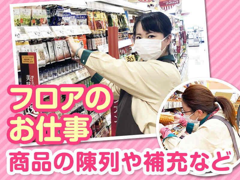 ヨークベニマルミライト一条店　グロサリー部門/品出しの仕事画像1