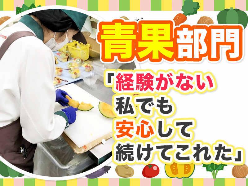 ヨークベニマル戸祭店　青果部門の仕事画像1