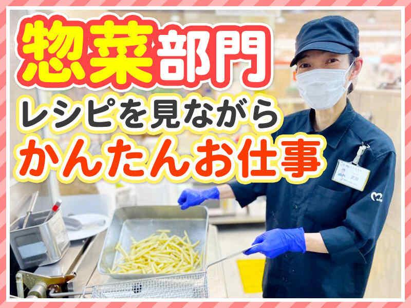 ヨークベニマル大平町店　惣菜部門の仕事画像1