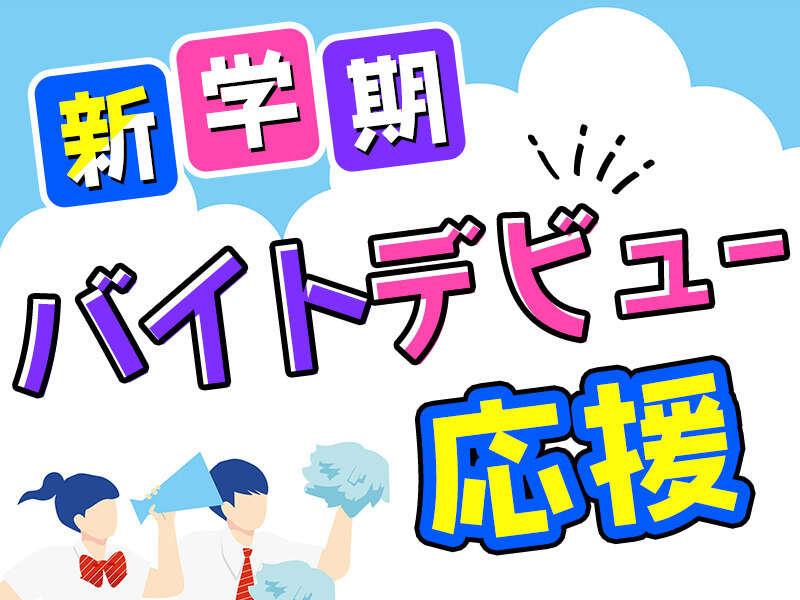 ヨークベニマル宇都宮テラス店　グロサリー部門の仕事画像1