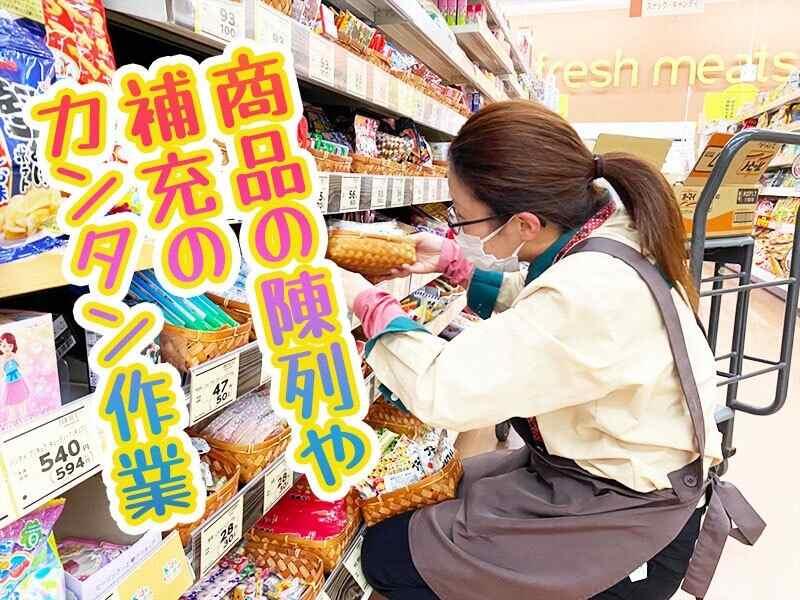 ヨークベニマル宇都宮テラス店　グロサリー部門の仕事画像3