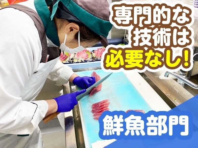 ヨークベニマル佐野伊勢山町店　鮮魚部門の仕事画像2