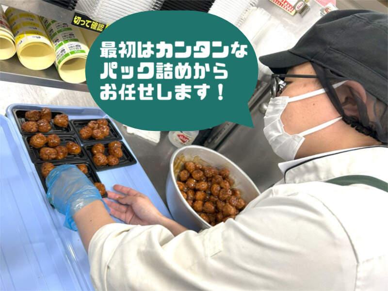 ヨークベニマル宇都宮テラス店　惣菜部門の仕事画像1