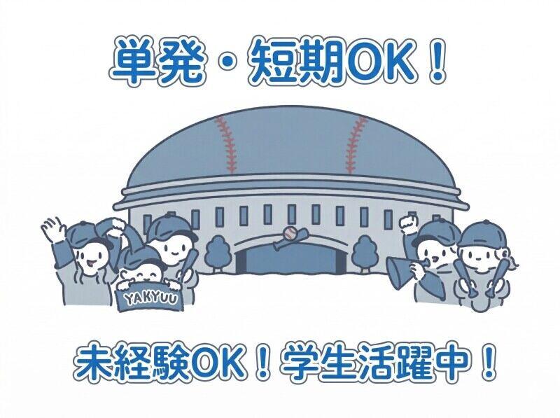 株式会社ウップスプランニング　採用担当の仕事画像1