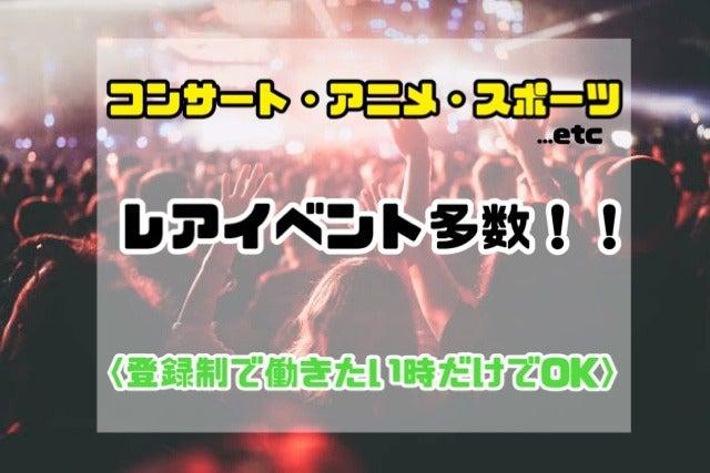 株式会社ウップスプランニング　大阪の仕事画像1