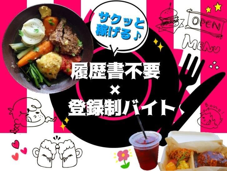 株式会社ウップスプランニング　大阪の仕事画像1