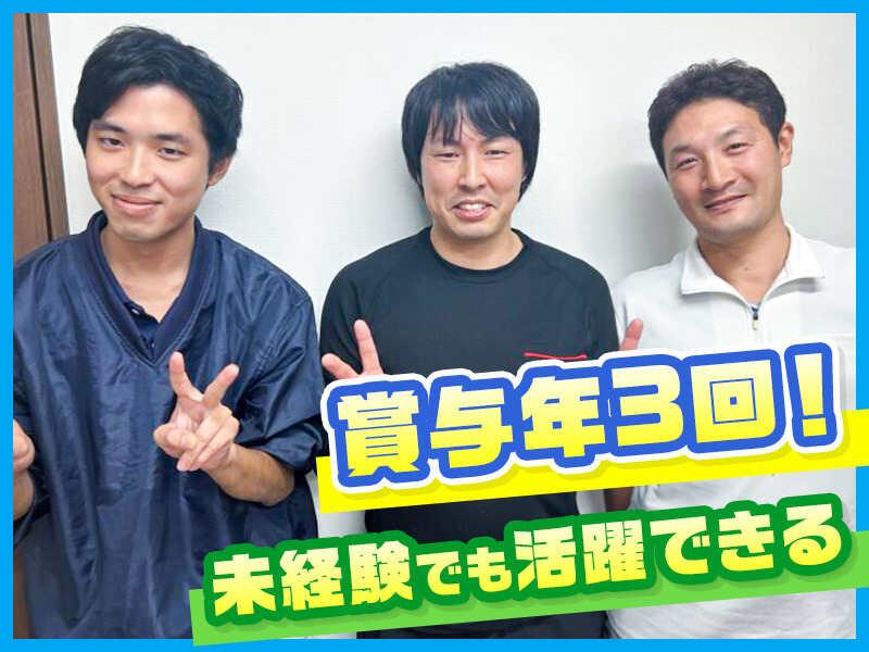 環境衛生株式会社の仕事画像1