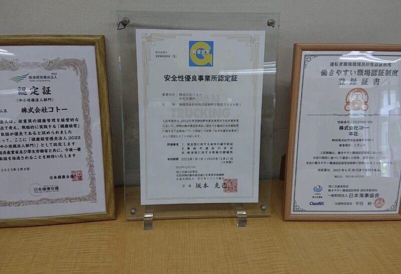 株式会社コトーの仕事画像2