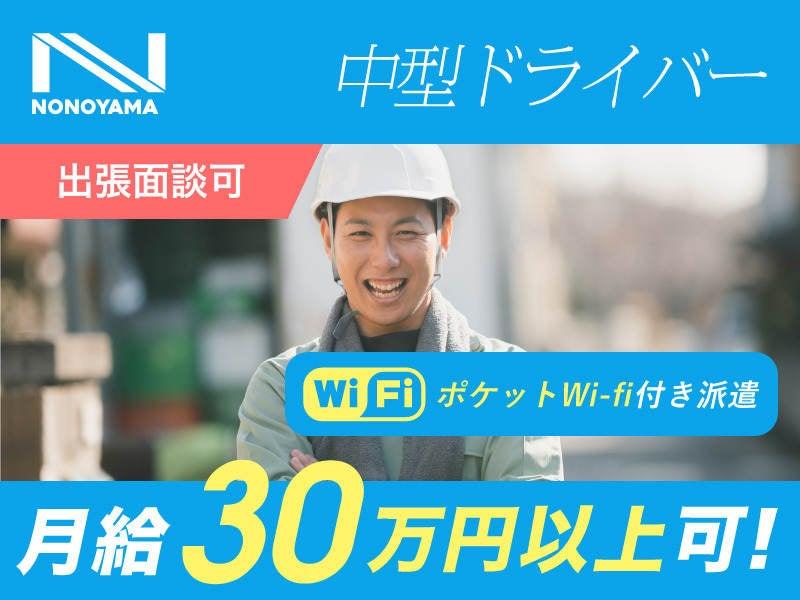 野々山人材サービス株式会社 野々山人材サービス株式会社001（TI）の仕事画像1