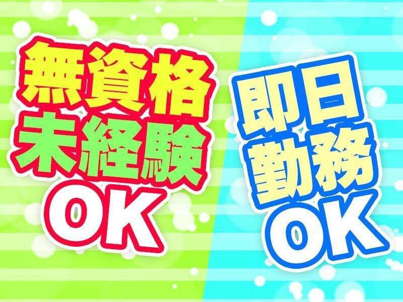 野々山人材サービス株式会社 野々山人材サービス株式会社001（TI）の仕事画像1