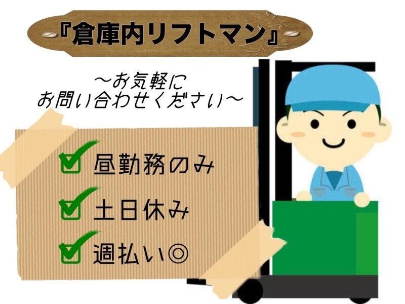 野々山人材サービス株式会社 野々山人材サービス株式会社001（TI）の仕事画像1