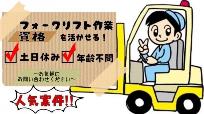 野々山人材サービス株式会社 野々山人材サービス株式会社001（SF）の仕事画像1