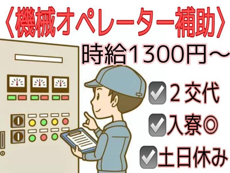 野々山人材サービス株式会社 野々山人材サービス株式会社001（RK）の仕事画像1