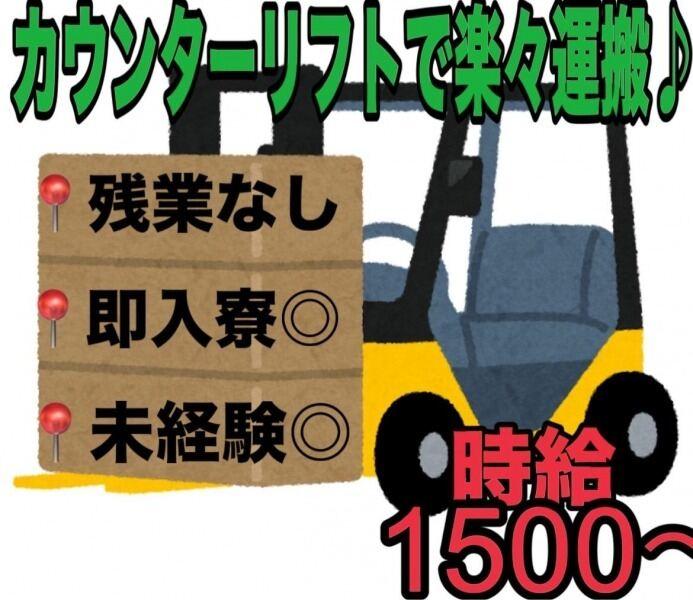 野々山人材サービス株式会社 野々山人材サービス株式会社001（TI）の仕事画像1