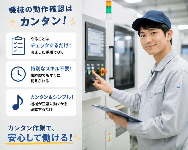 野々山人材サービス株式会社 野々山人材サービス株式会社001（HO）の仕事画像1