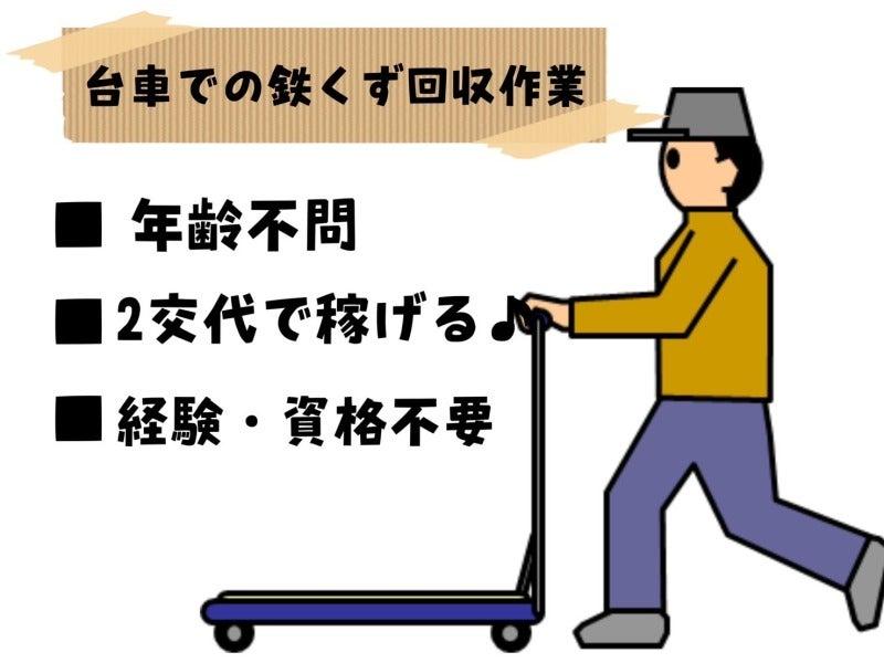 野々山人材サービス株式会社 野々山人材サービス株式会社001（SF）の仕事画像1