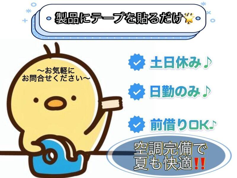 野々山人材サービス株式会社 野々山人材サービス株式会社001（SF）の仕事画像1