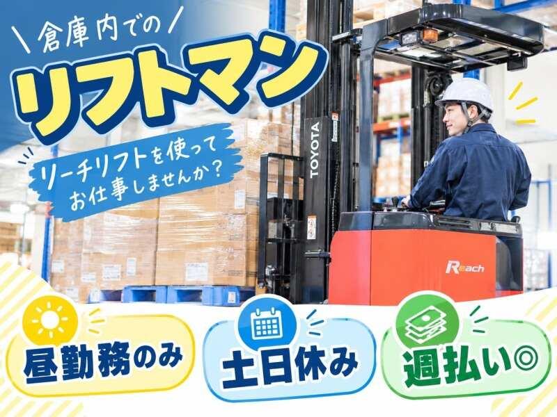野々山人材サービス株式会社 野々山人材サービス株式会社001（SF）の仕事画像1