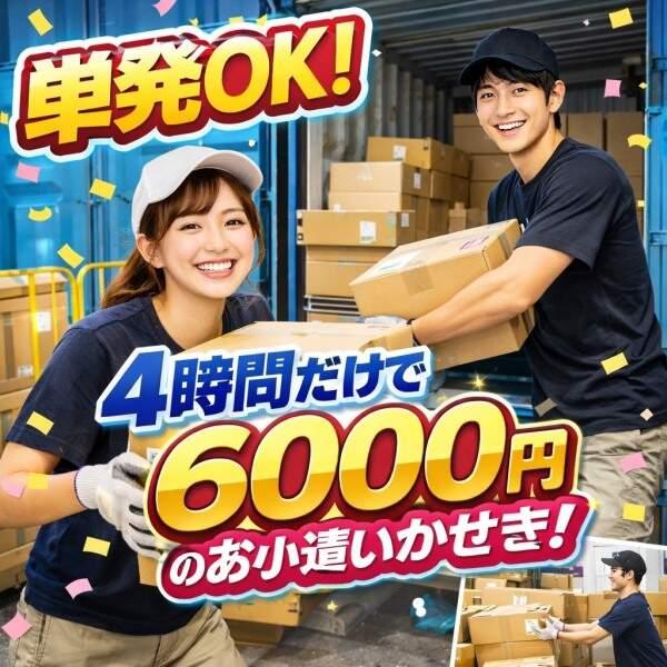 野々山人材サービス株式会社 野々山人材サービス株式会社001（HO）の仕事画像1