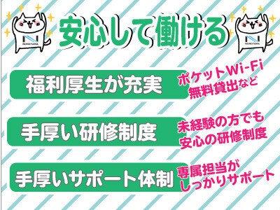 野々山人材サービス株式会社の仕事画像2