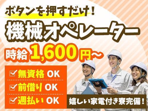 野々山人材サービス株式会社 野々山人材サービス株式会社001（RK）の仕事画像1