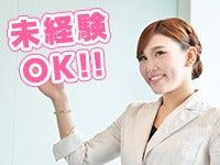 株式会社ウィズ静岡支店の仕事画像2