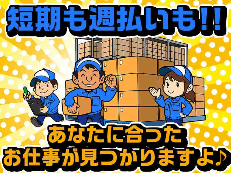 株式会社ウィズ静岡支店の仕事画像1