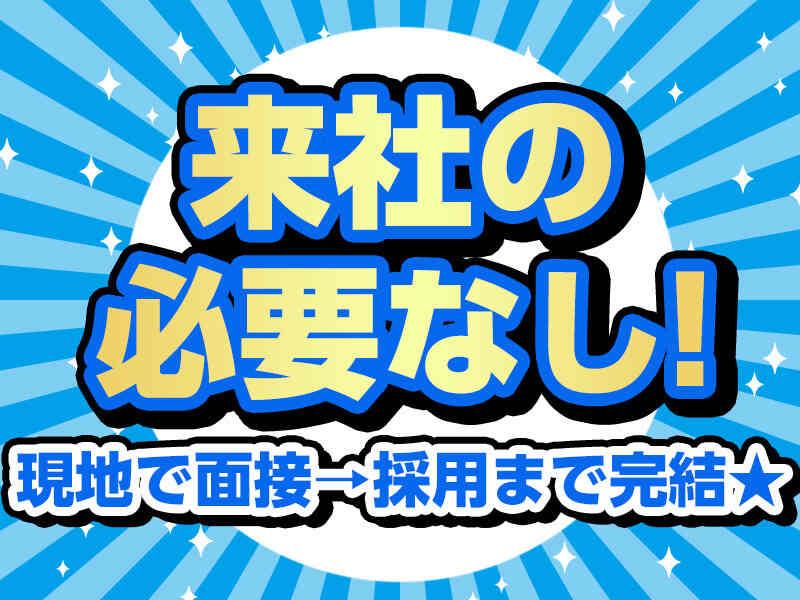 株式会社ウィズ静岡支店の仕事画像2