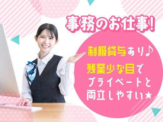 株式会社ウィズ静岡支店の仕事画像1