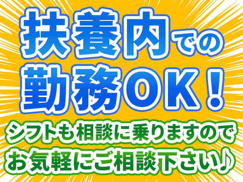 株式会社ウィズ静岡支店の仕事画像1