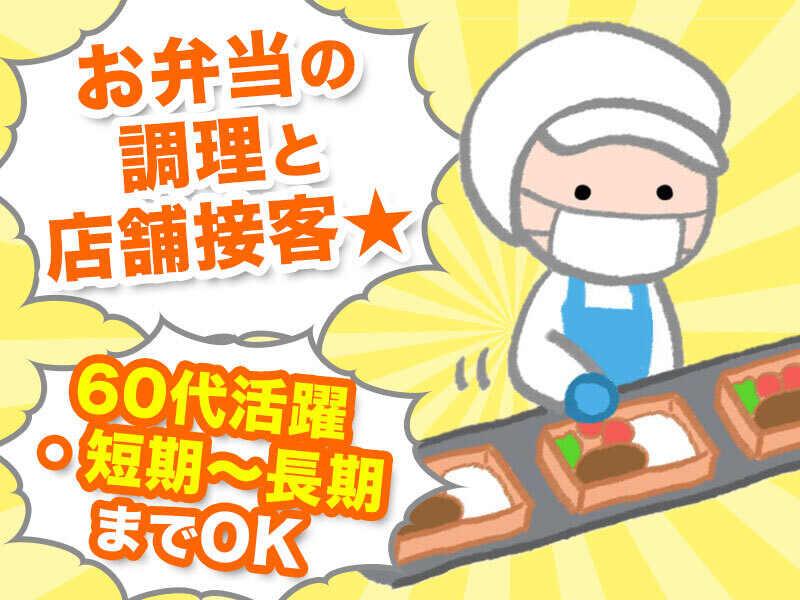 株式会社ウィズ静岡支店の仕事画像1