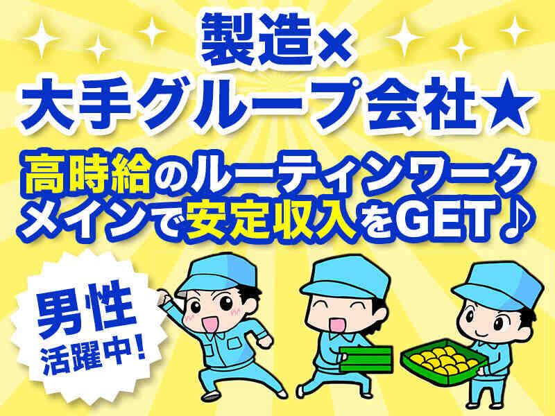 株式会社ウィズ静岡支店の仕事画像1