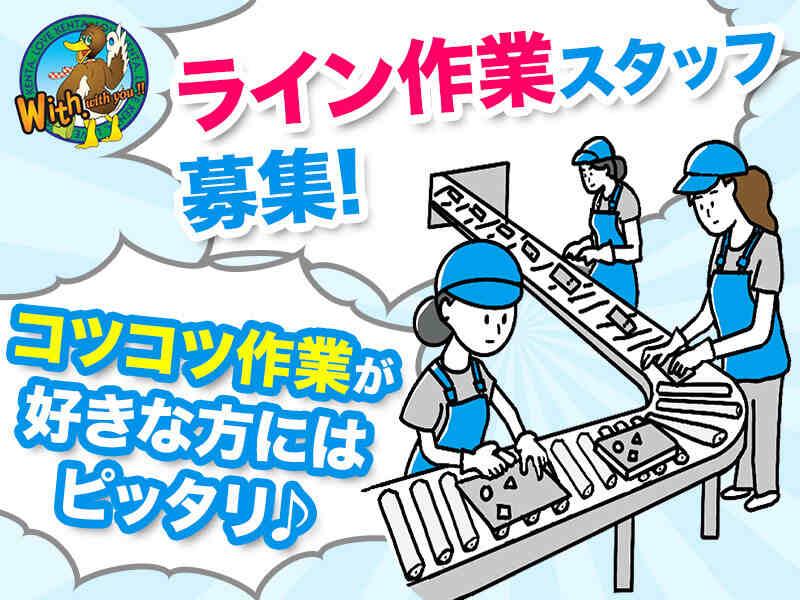 株式会社ウィズ静岡支店の仕事画像1