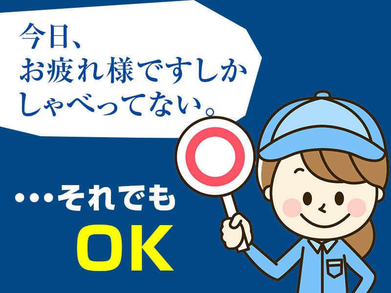 株式会社HiLO 【本社】の仕事画像1