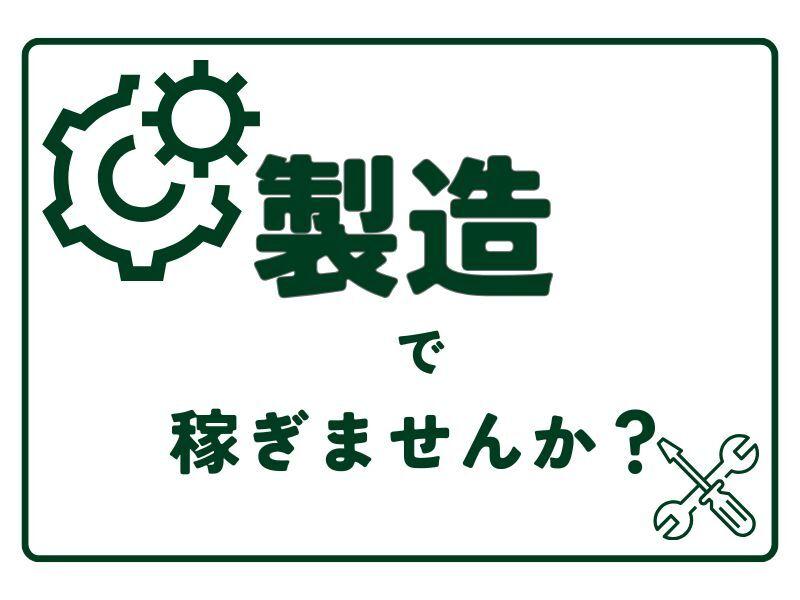 株式会社リンクスの仕事画像1