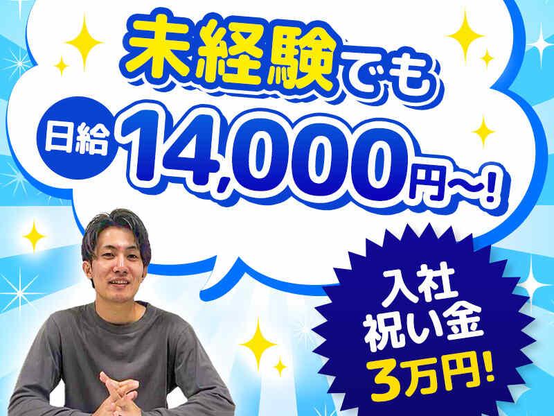 株式会社　東栄製作所の仕事画像1